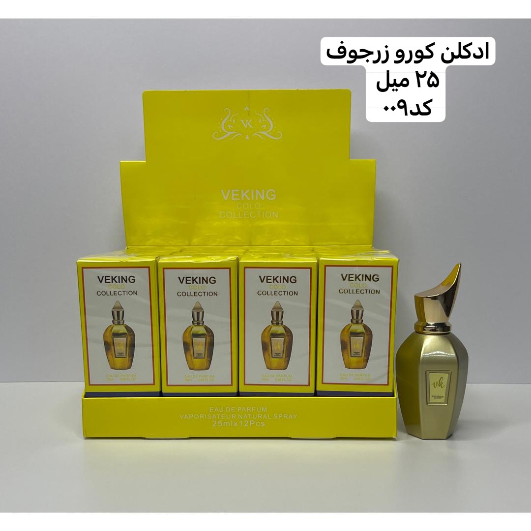 ادکلن عمده مینی
