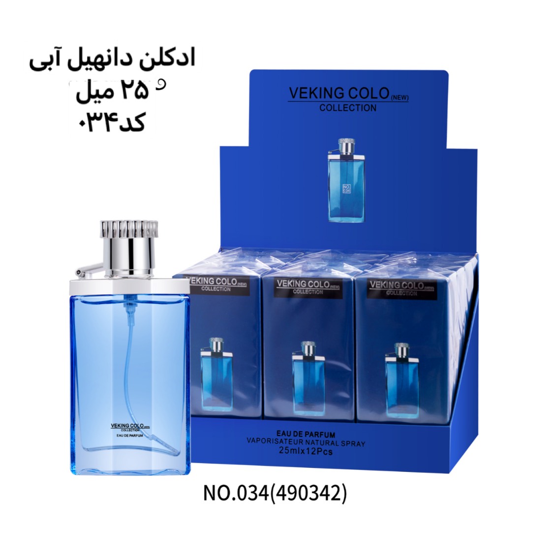 ادکلن دانهیل آبی 25 میل - Veking: تجسمی از طراوت و شادابی