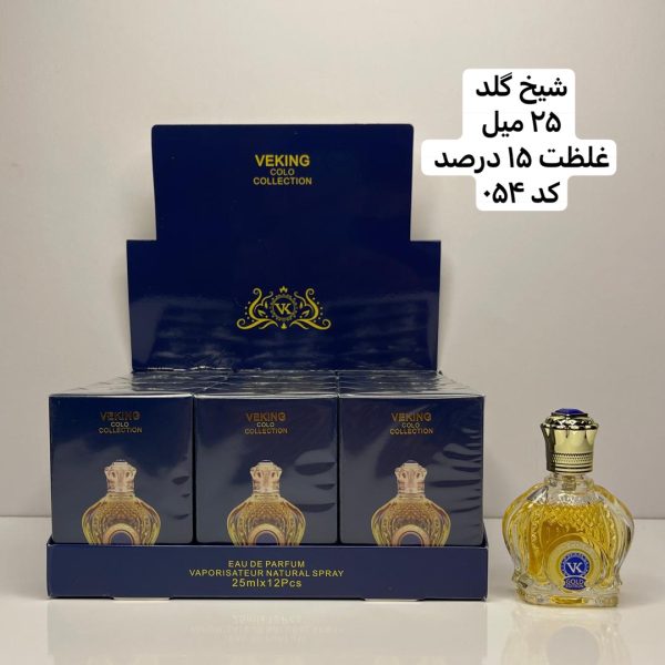 ادکلن شیخ گلد 25 میل - veking: عطری لوکس و شرقی با درخشش طلایی