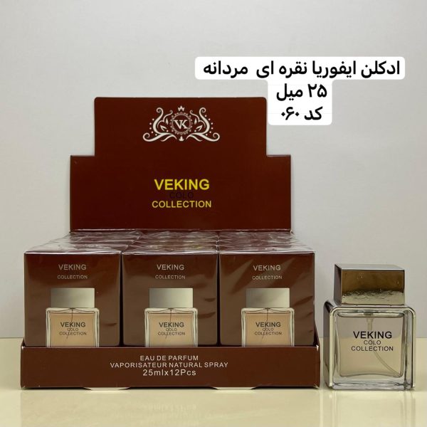 ادکلن ایفوریا نقره‌ای 25 میل - veking: عطری نوستالژی و عمیق